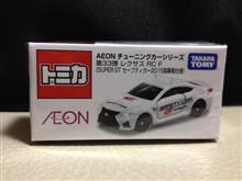 イオン限定レクサスRC F納車 イオン限定レクサスRC F納車