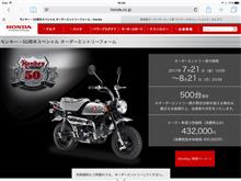 転売ヤー大歓喜!?