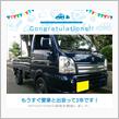 愛車と出会って2年！