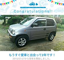 愛車と出会って2年! 愛車と出会って2年!