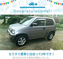 愛車と出会って2年！