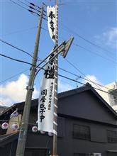 豊橋祇園祭の手筒花火🎆
