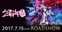 さあ、ゲームをはじめよう。