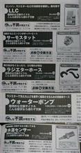 20年を目指すメンテナンス！(クーリング部品)