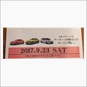 九州トヨペットから86&amp;G&#39; ...