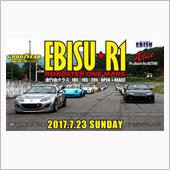H29 7/23 エビスR1