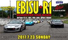 H29 7/23 エビスR1