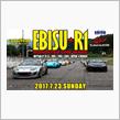H29 7/23 エビスR1