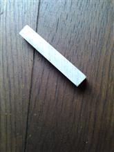 ろう石が届いた~ ろう石が届いた~