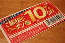 お誘いが～♪ｗｗｗ