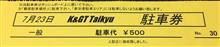 7/23スパ西浦K耐久 7/23スパ西浦K耐久