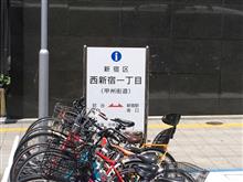 上京してみた。