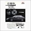 三菱車ＣＭ詰め合せ