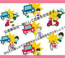突然起こった偶然の不幸!~ 被害者の立場からありのままをつづります【前編】~ 突然起こった偶然の不幸!~ 被害者の立場からありのままをつづります【前編】~