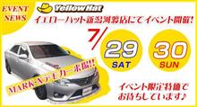 今週末ですよ!! 今週末ですよ!!
