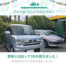愛車と出会って1年！