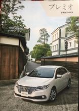 実家の車の入れ替え 実家の車の入れ替え