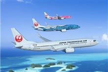 おともdeマイルで沖縄フライト~予約編 おともdeマイルで沖縄フライト~予約編