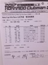 7月30日 予選