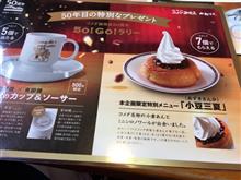 車とからーめんとかかき氷とか 車とからーめんとかかき氷とか