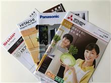 買い替えの日々 買い替えの日々