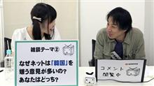 反韓感情の氾濫 反韓感情の氾濫