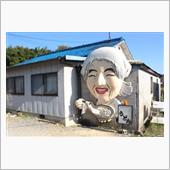 がいなに行こう