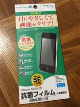 激安フィルムを使ってみた。貼付作業、使用感など 激安フィルムを使ってみた。貼付作業、使用感など