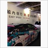 7月31日 帰宅中です
