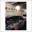 7月31日 帰宅中です