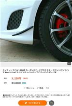 ※拡散希望！！悪質出品者※