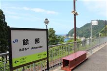ご近所さんと山陰海岸ジオパークへ ご近所さんと山陰海岸ジオパークへ
