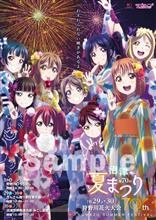 【夏】デミんごで行く沼津祭り・狩野川花火大会