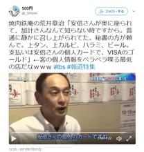 焼肉屋さんが大炎上と聞いて。。。