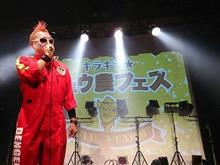 「キラキラ☆ギュウ農フェス」 @代官山UNIT