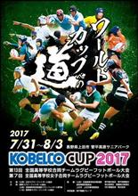 三男ラガーマン　中国ブロック代表＃８です。
