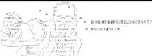 アナタットハ&#183;チガウンデス