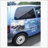 車体右側を…