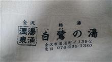 [7/15~18]石川旅行記2 後半戦 「メインイベント！」 