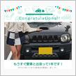 愛車と出会って1年！