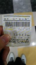閉店まで