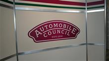 オートモービルカウンシル2017に行って来ました!(Automobile Council) オートモービルカウンシル2017に行って来ました!(Automobile Council)