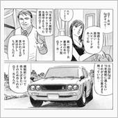 今更ながら知ったﾈﾀ