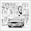 今更ながら知ったﾈﾀ