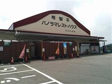 日光いろは坂、金精峠サイクリング