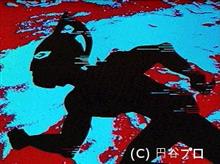 ウルトラセブンとゴジラ ウルトラセブンとゴジラ