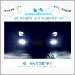 祝・みんカラ歴7年！