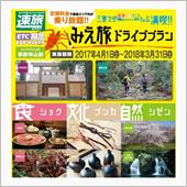 速旅