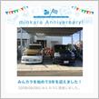 祝・みんカラ歴8年！