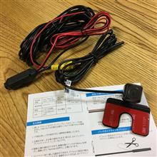 バックカメラ到着